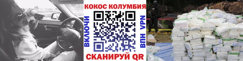 купить наркотик  Советск  COCAIN Боливия 