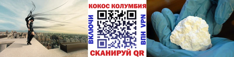 Cocaine Перу Советск
