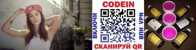 Codein напиток Lean (лин)  даркнет сайт  Советск 
