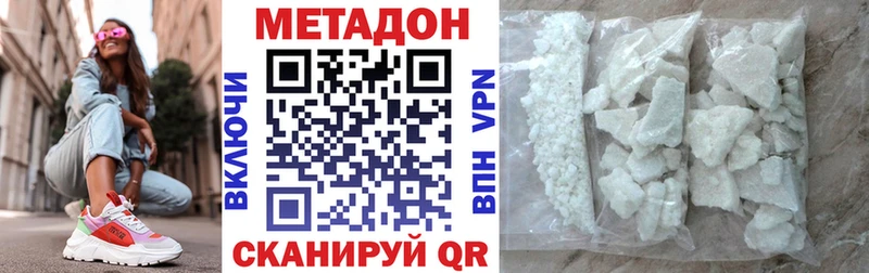 МЕТАДОН мёд  Советск 