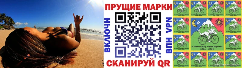 Марки NBOMe 1,5мг  Советск 