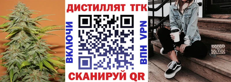 omg ссылки  Советск  Дистиллят ТГК вейп  где найти  
